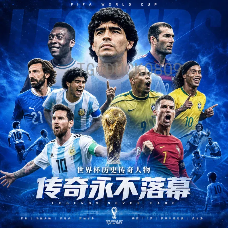 2026年世界杯出场费解析：球员奖金、分配机制与历史对比